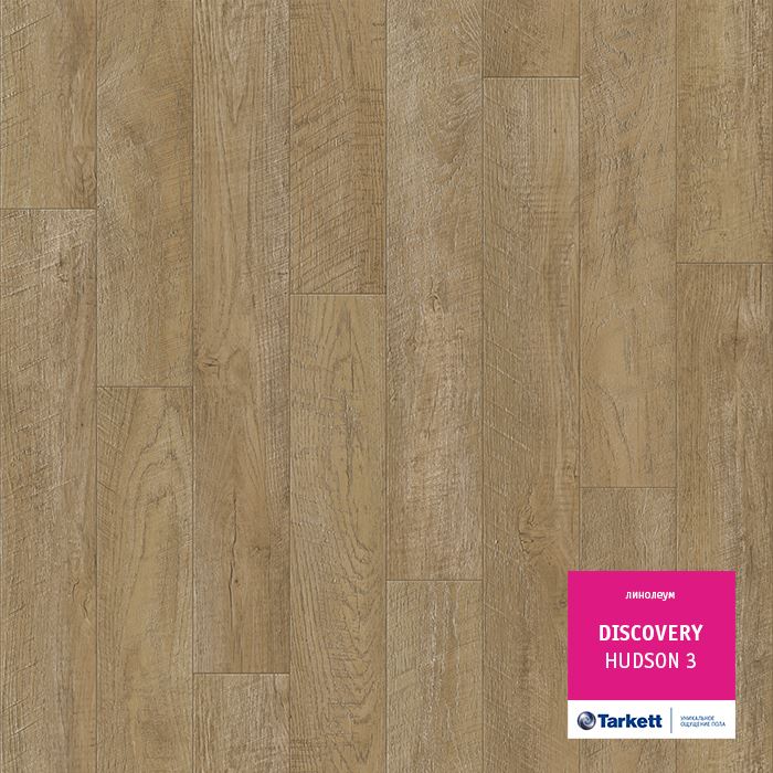 Линолеум бытовой "Tarkett" Discovery Hudson 3 (3м) — купить в Санкт-Петербурге