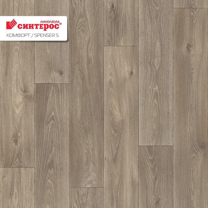 Линолеум бытовой "Синтерос" Комфорт Spenser 5 (3,5м) — купить в Санкт-Петербурге