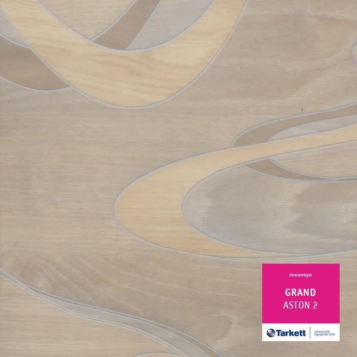 Линолеум бытовой "Tarkett" Grand Aston 2 (3,5м) — купить в Санкт-Петербурге