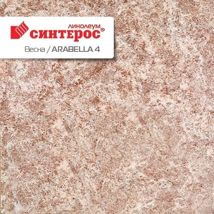 Линолеум бытовой "Синтерос" Весна Arabella 4 (2м) — купить в Санкт-Петербурге