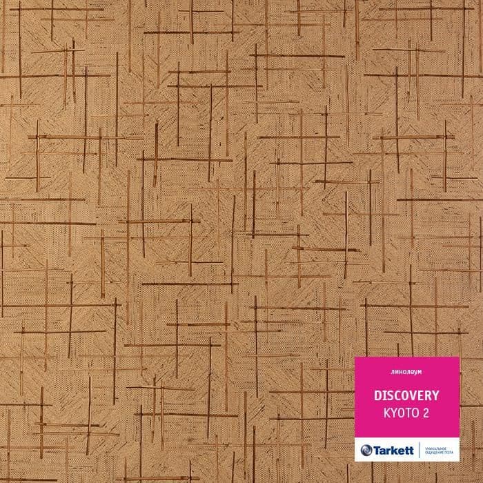 Линолеум бытовой "Tarkett" Discovery Kyoto 2 (3,5м) — купить в Санкт-Петербурге