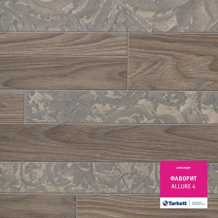 Линолеум бытовой "Tarkett" Фаворит Allure 4 (4м) — купить в Санкт-Петербурге