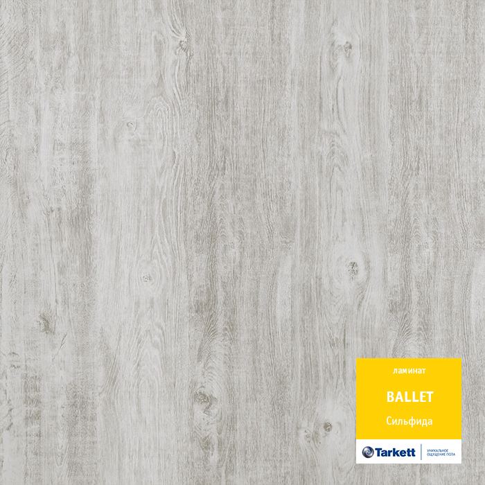 Ламинат "Tarkett" Ballet Сильфида (1292*194*8 мм) — купить в Санкт-Петербурге