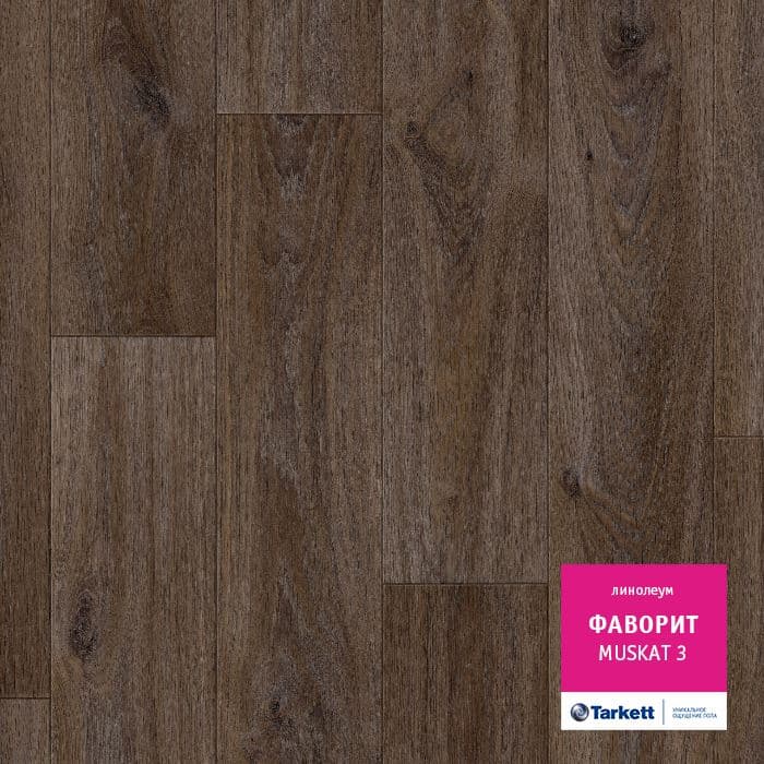 Линолеум бытовой "Tarkett" Фаворит Muskat 3 (4м) — купить в Санкт-Петербурге