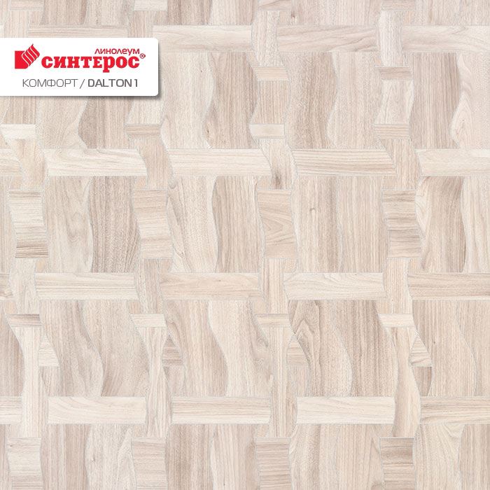Линолеум бытовой "Синтерос" Комфорт Dalton 1 (3м) — купить в Санкт-Петербурге