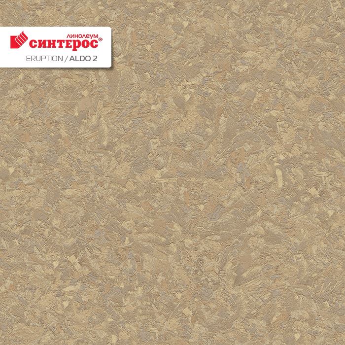 Линолеум бытовой "Синтерос" Eruption Aldo 2 (3,5м) — купить в Санкт-Петербурге