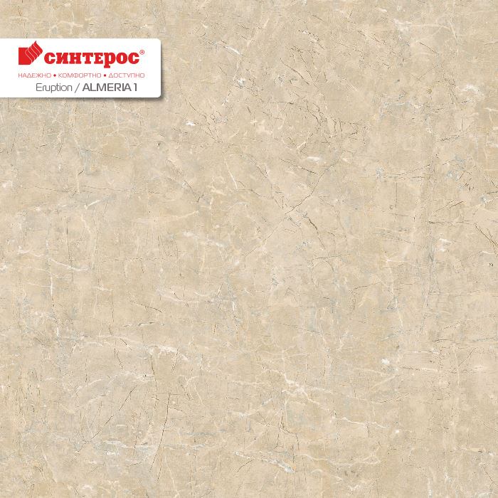 Линолеум бытовой "Синтерос" Eruption Almeria 1 (3м) — купить в Санкт-Петербурге