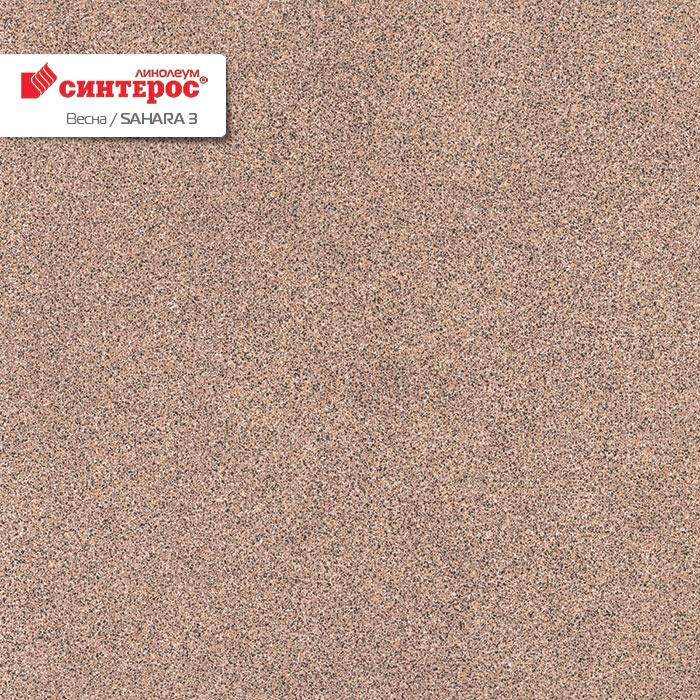 Линолеум бытовой "Синтерос" Весна Sahara 3 (4м) — купить в Санкт-Петербурге