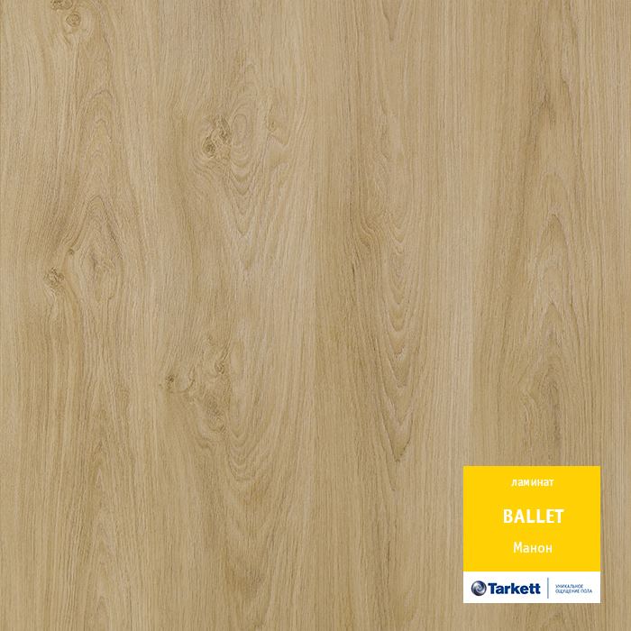 Ламинат "Tarkett" Ballet Манон (1292*194*8 мм) — купить в Санкт-Петербурге