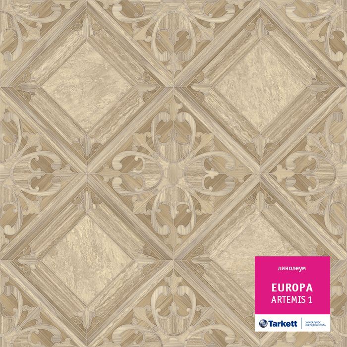 Линолеум бытовой "Tarkett" Европа Artemis 1 (2м) — купить в Санкт-Петербурге