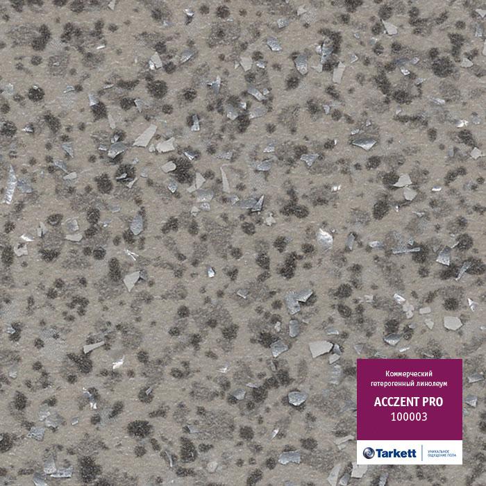 Линолеум коммерческий "Tarkett" Acczent Pro 100003 (4м) — купить в Санкт-Петербурге