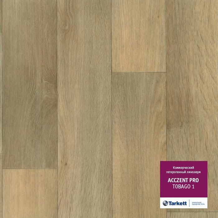 Линолеум коммерческий "Tarkett" Acczent Pro Tobago 1 (4м) — купить в Санкт-Петербурге