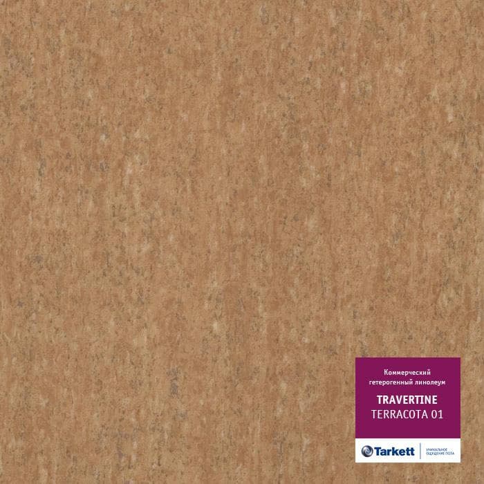 Линолеум коммерческий "Tarkett" Travertine PRO Terracotta 01 (4м) — купить в Санкт-Петербурге