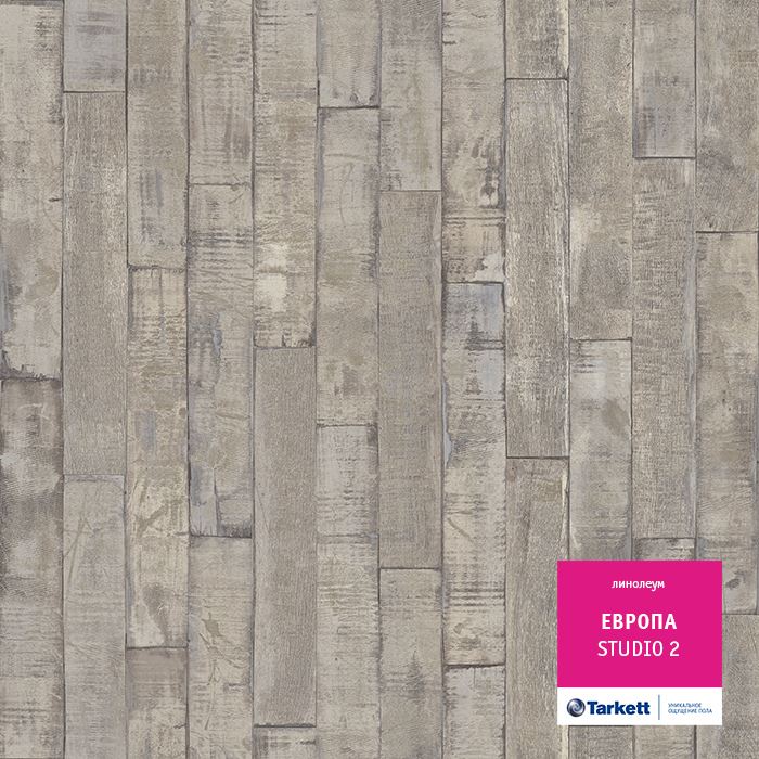 Линолеум бытовой "Tarkett" Европа Studio 2 (3м) — купить в Санкт-Петербурге