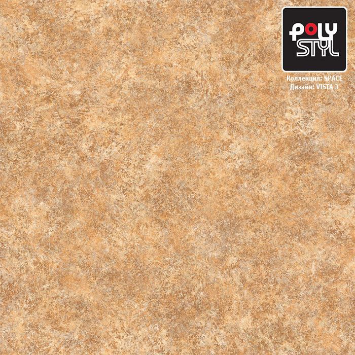 Линолеум полукоммерческий "Polystyl" Space Виста 3 (3м) — купить в Санкт-Петербурге