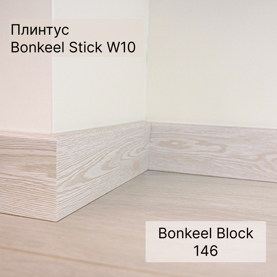 Ламинат "Bonkeel" Block 12.32 Wood 146 (1292*194*12 мм) — купить в Санкт-Петербурге