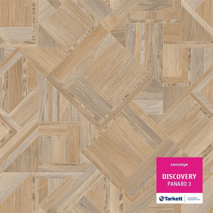 Линолеум бытовой "Tarkett" Discovery Panaro 3 (3,5м) — купить в Санкт-Петербурге