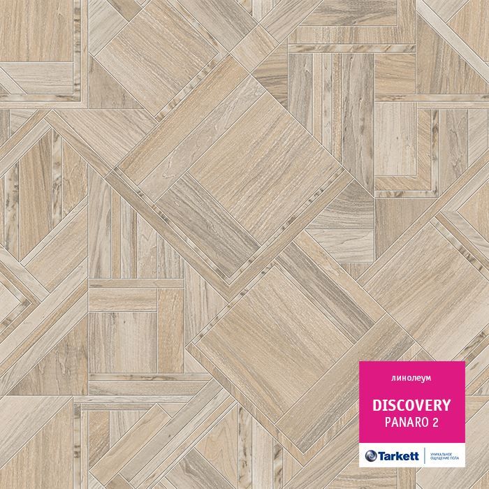 Линолеум бытовой "Tarkett" Discovery Panaro 2 (3,5м) — купить в Санкт-Петербурге
