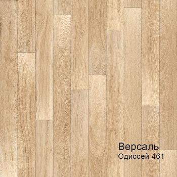 Линолеум бытовой "Комитекс" Версаль Одиссей 461 (3,5м) — фото и характеристики