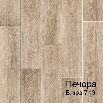 Линолеум бытовой "Комитекс" Печора Блюз 713 (3м) — фото и характеристики